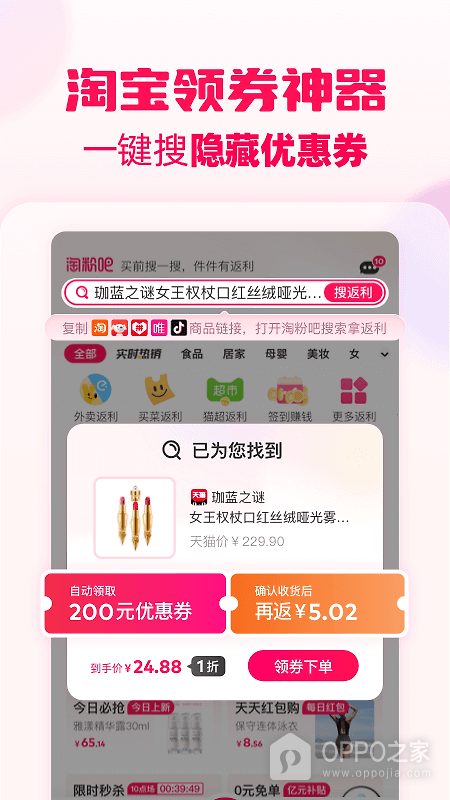 淘粉吧app