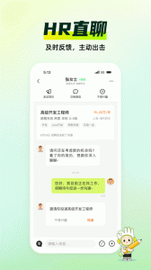 应届生求职app
