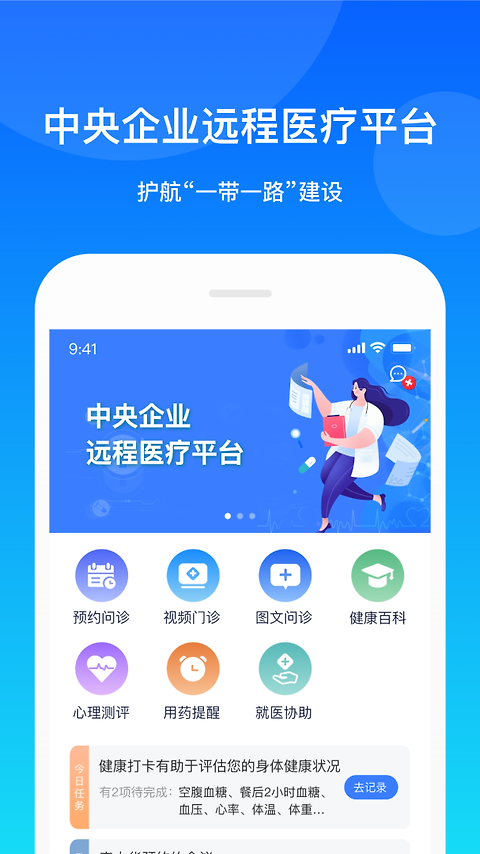 康桥互联app