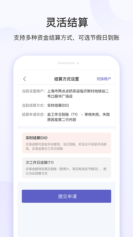 慧徕店app