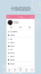书耽app