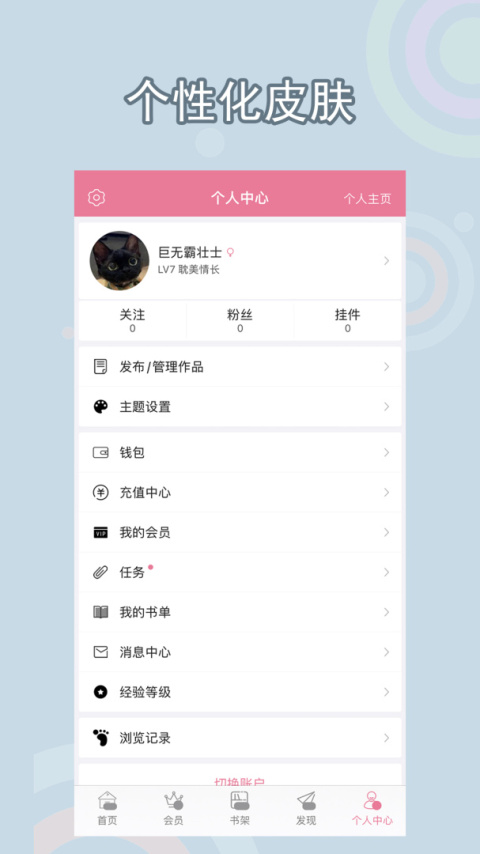 书耽app