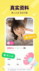 比缘app