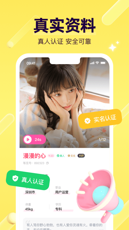 比缘app