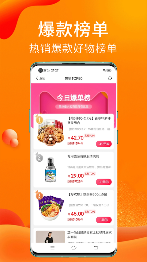 实惠猫app