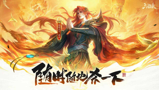 三国杀移动版B服