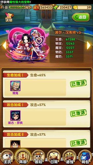 航海王强者之路2026官方版