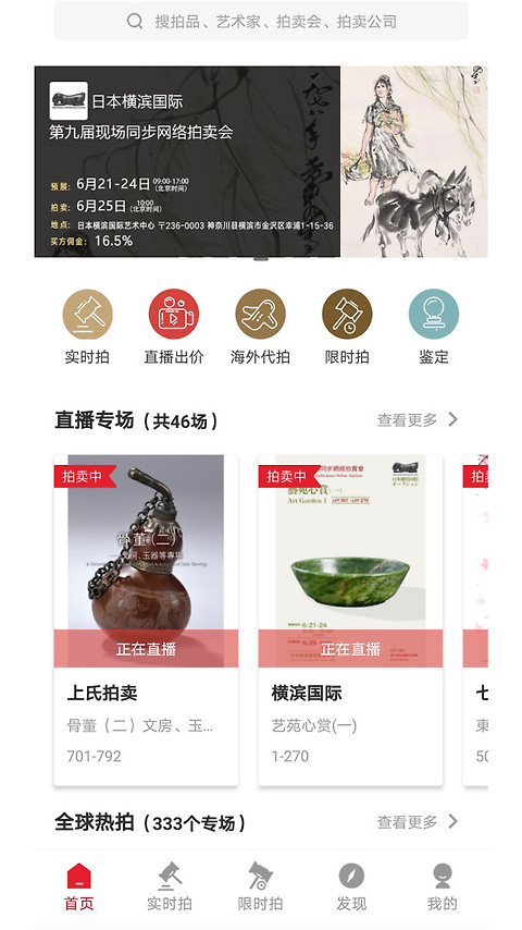 雅鉴app