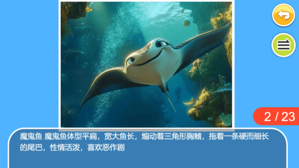 儿童宝宝海洋世界app