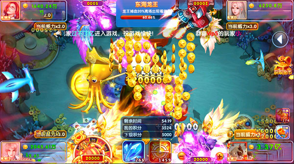 指尖捕鱼万炮版