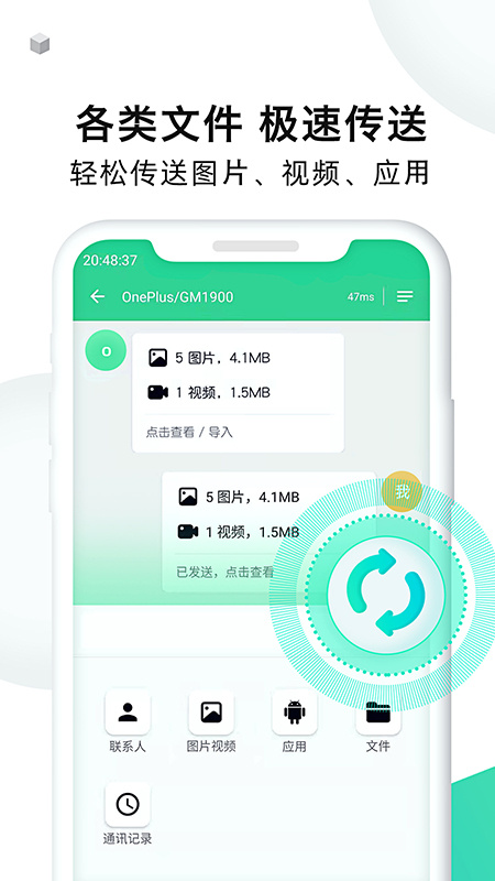 手机克隆大师app