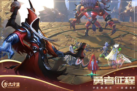 光之守望腾讯版