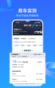 易车app