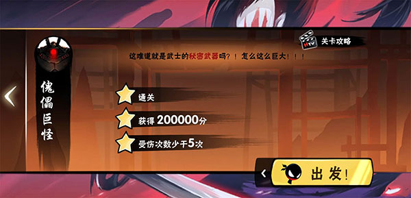 忍者必须死3体验服最新版