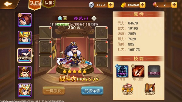 三国演义:吞噬无界小米版