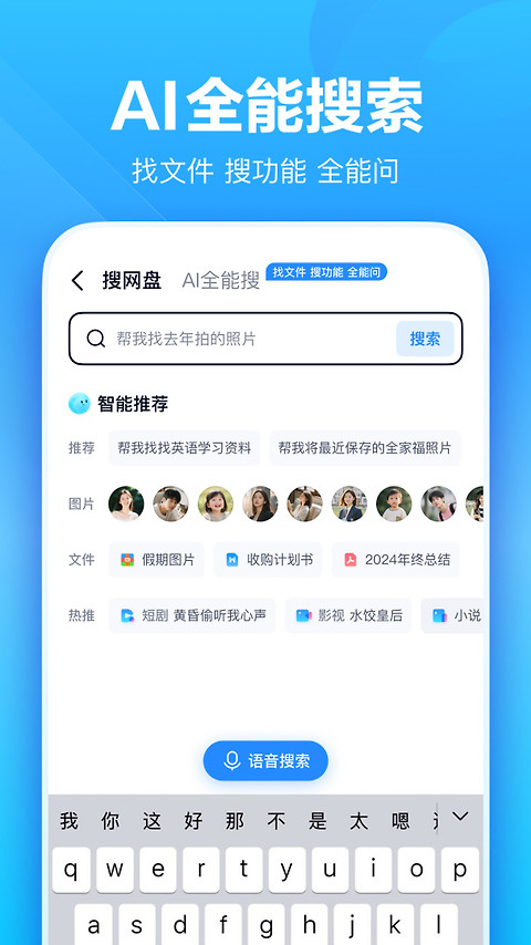 百度网盘app官方版