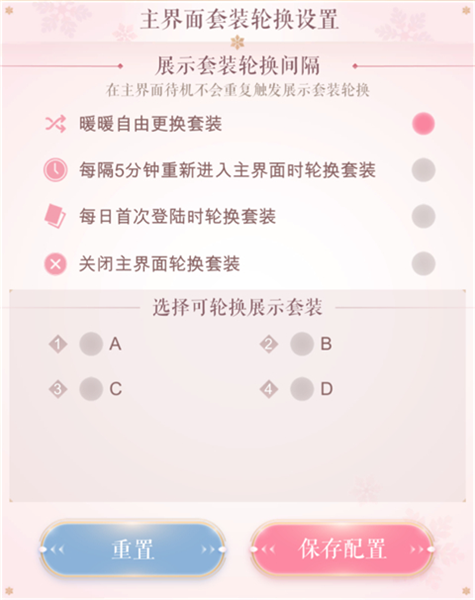 闪耀暖暖360版本