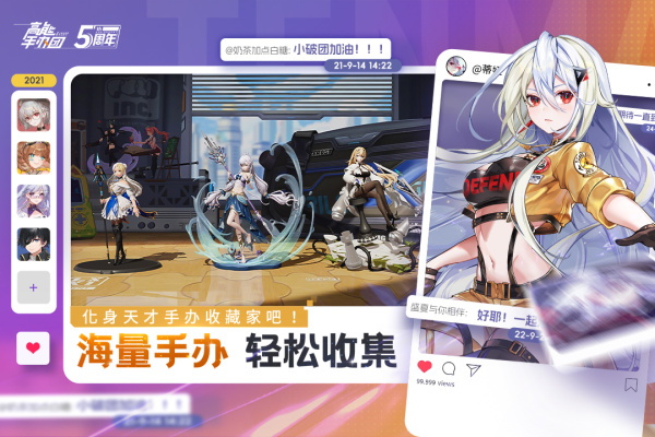 高能手办团官方版