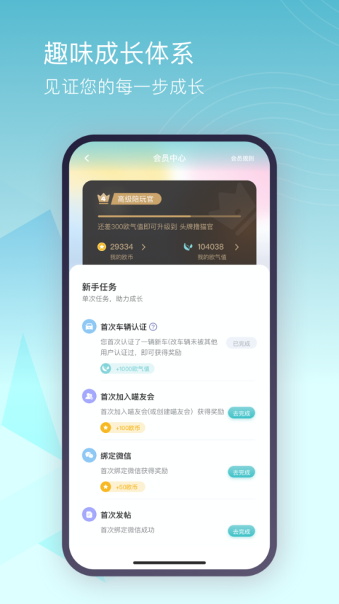 欧拉ORA app