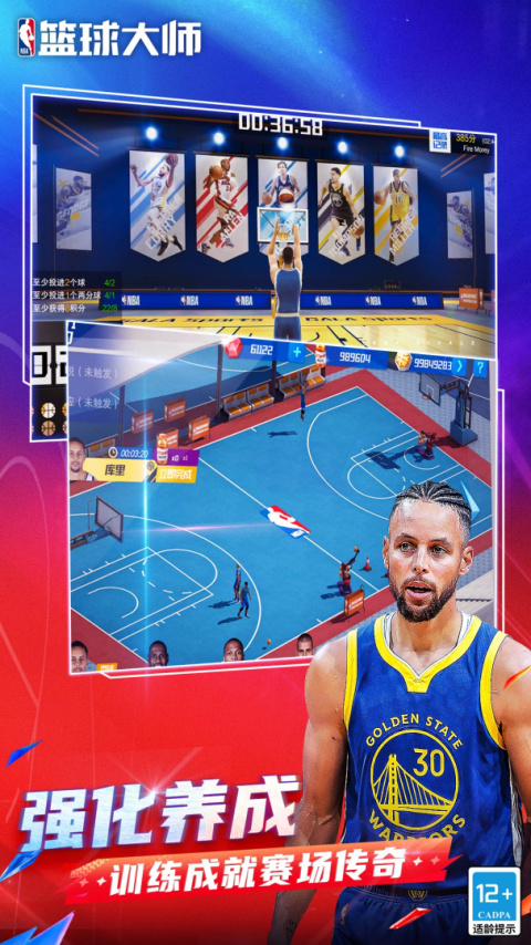 NBA篮球大师oppo版
