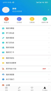 嗨考网app