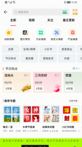 微脉水印相机app