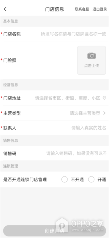 美菜商城app