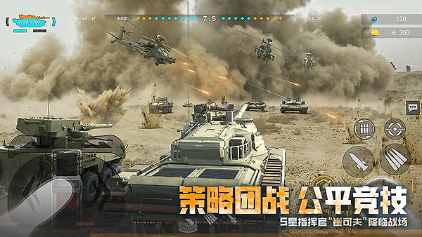 巅峰坦克官方版
