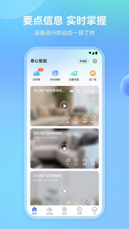 牵心Pro官方版