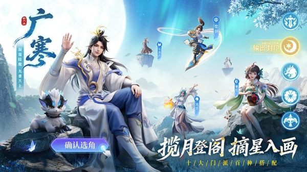 长安幻想vivo版