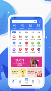 和信通app