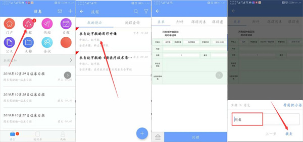 iOffice MX app