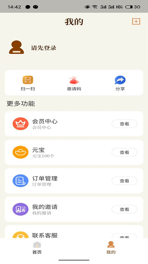 拾亲家谱app