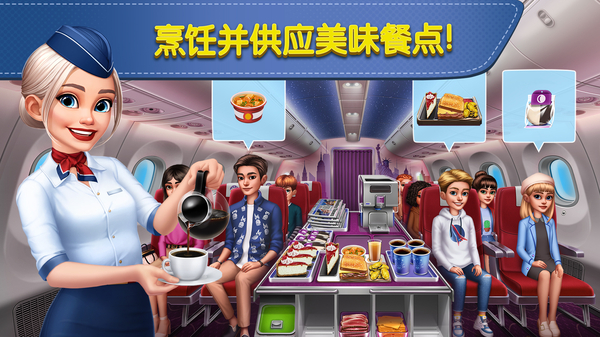 飞机大厨官方正版