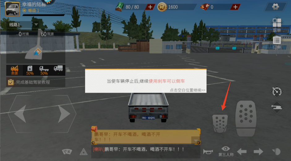 卡车人生oppo渠道服