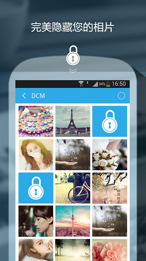 私密保险箱app