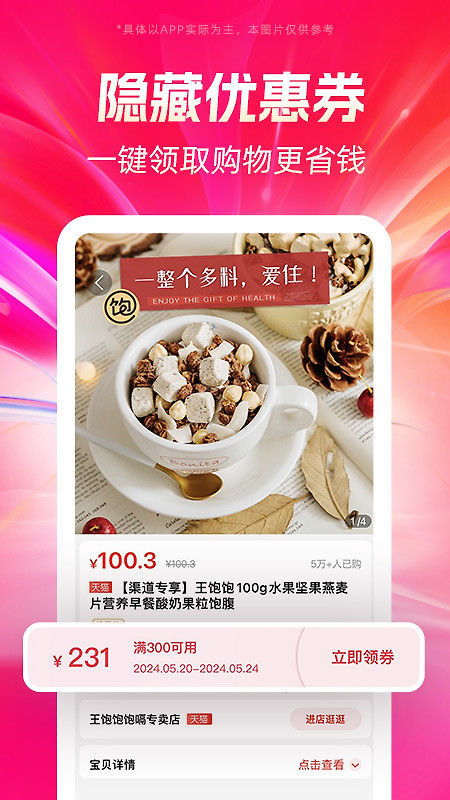 好省app