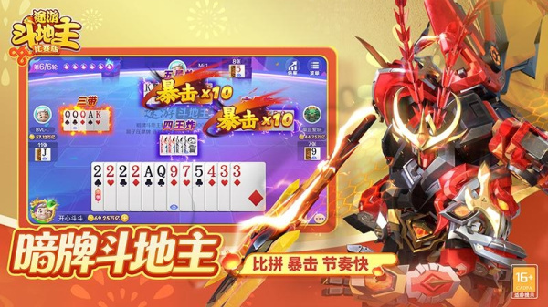 途游斗地主比赛版官方版