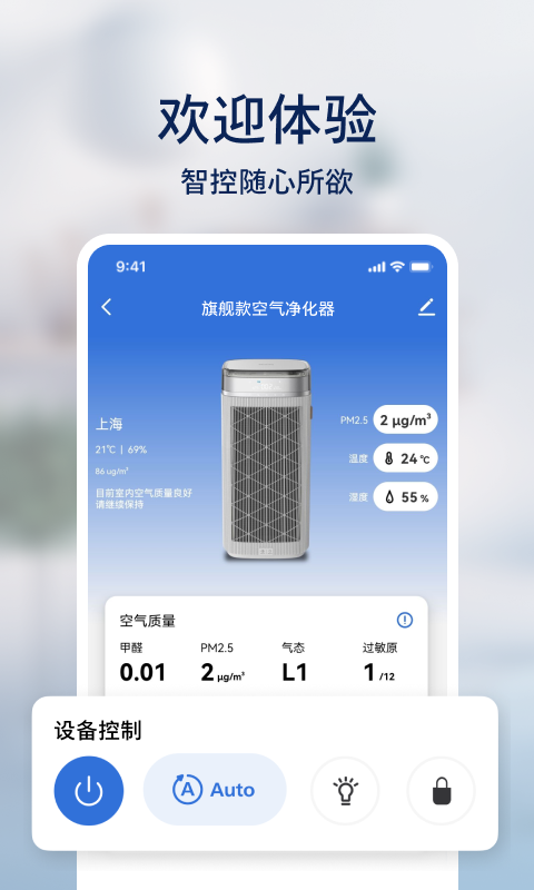 飞利浦智慧家app