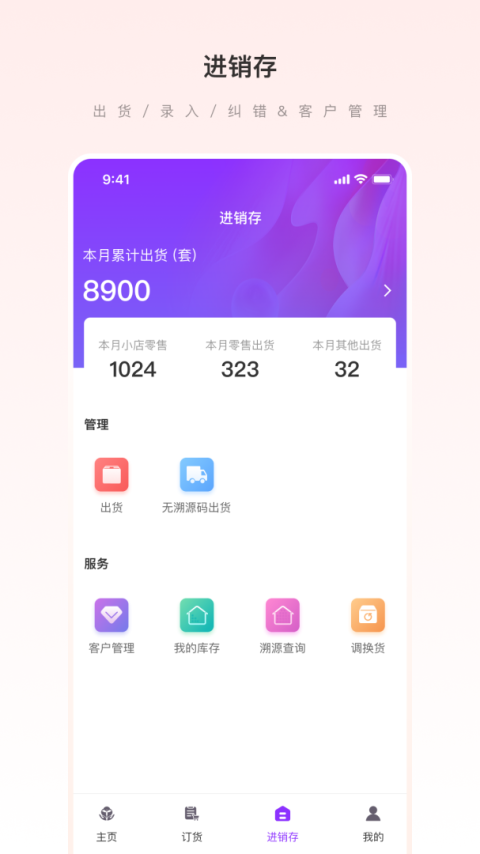 爱善天使app