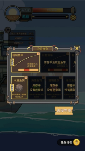 苍生号的奇幻漂流最新版