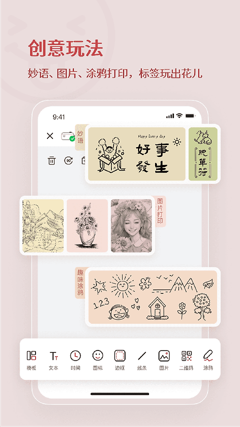 臣小印app
