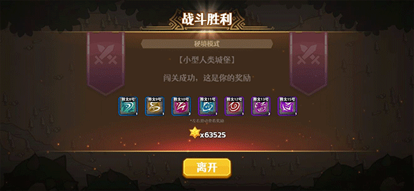 跑酷勇者小米版