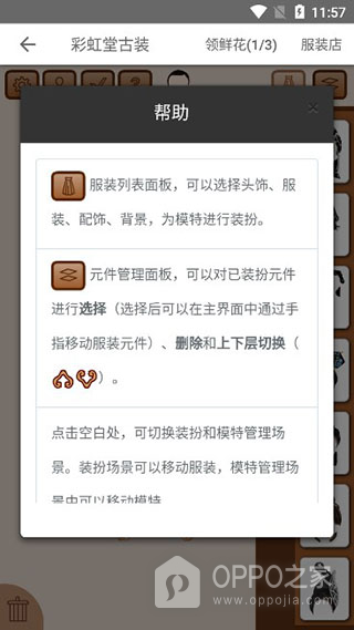彩虹堂古装游戏手机版