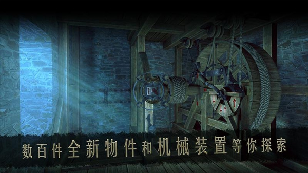 达芬奇密室2中文版