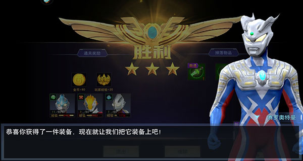 奥特曼宇宙英雄oppo版