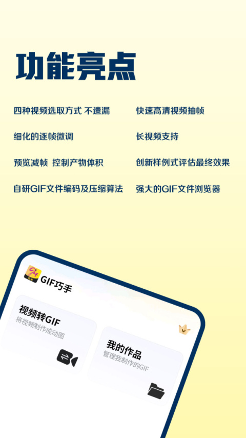 GIF大师app