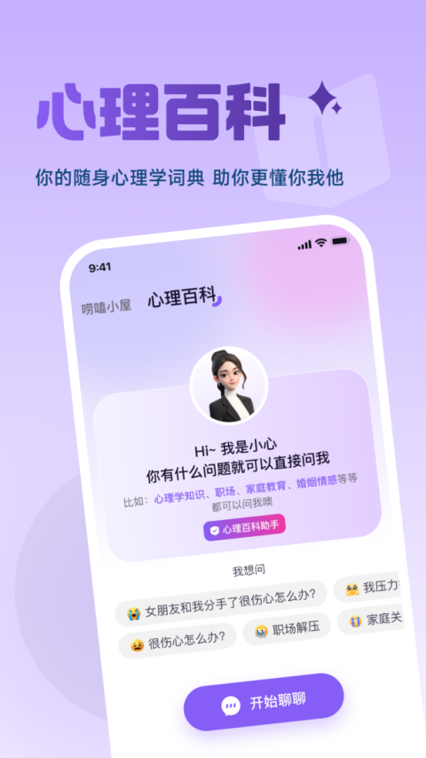 月上健康app