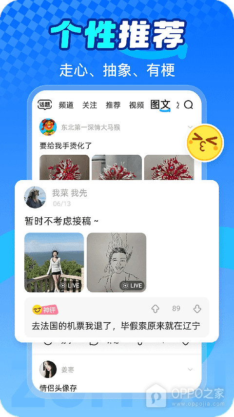 最右app官方版
