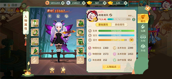 梦幻逍遥oppo版